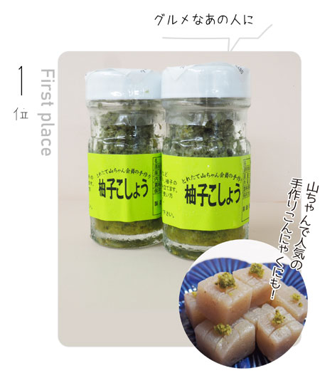 あしがらいいものおいしいもの＞＞山北町農産物直販加工所 とれたて山