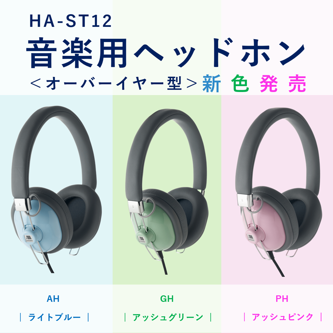 アシダ音響公式オンラインストア｜ASHIDAVOX