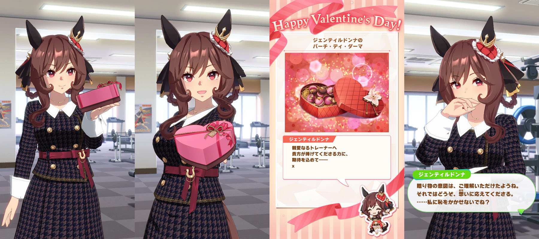 ジェンティルドンナ（ウマ娘）