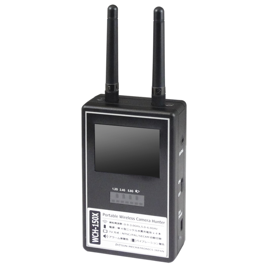 WCH-150X | 0.9-6.0Ghz対応無線式盗撮カメラ用発見器 アストップ