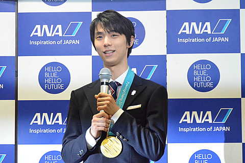 ANA、羽生結弦選手の金メダル祝勝会を開催 フィギュアスケート男子