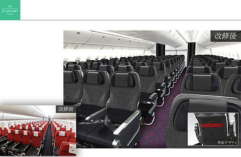 JAL、国際線ボーイング 777-300ER型機の機内デザイン刷新。8月から順次
