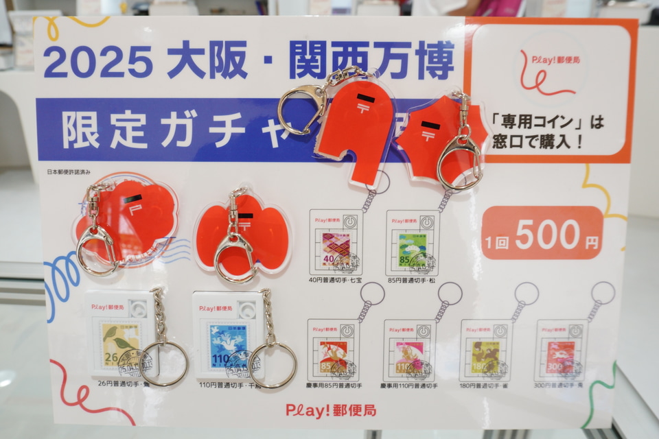 万博会場内の郵便局で記念押印を集めてみた。スタンプ好き必見、暑中