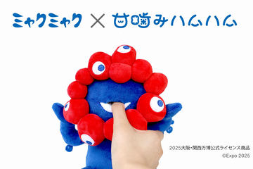 リラックマ×ミャクミャク、限定ぬいぐるみが万博会場内ストアで発売