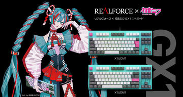 東プレのプレミアムキーボード「REALFORCE」シリーズに「ウマ娘