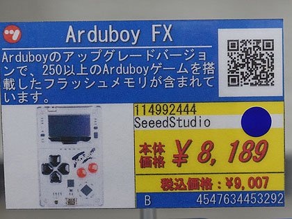 カードサイズの携帯ゲーム機「Arduboy FX」が店頭入荷、250以上の