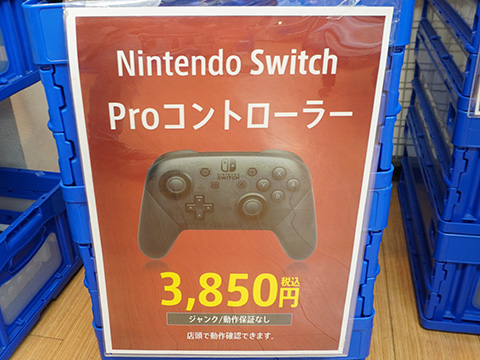 Nintendo SwitchやPS5向けコントローラーのジャンク品大量セール