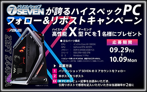 ASUS好きのための“ROG”で統一した高級ゲーミングPC「ZEFT Z44PBA