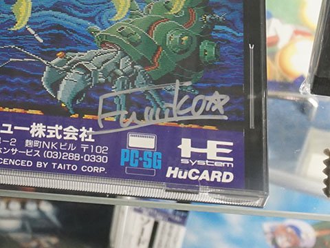 PCエンジン版「ダライアス・アルファ」が198,000円、謎のサイン入り