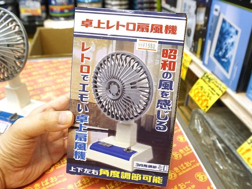 昭和レトロなデザインのバッテリー内蔵卓上扇風機 - AKIBA PC Hotline!
