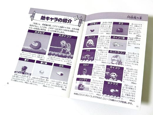 人気アーケードゲームの移植作、MSX2版『忍者くん 阿修羅の章