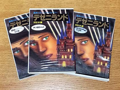 初期アドベンチャーゲームの傑作にして、今も語り継がれる