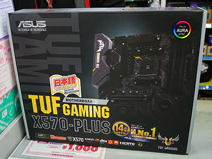 第3世代Ryzen対応の高耐久マザー「TUF GAMING X570-PLUS」がASUSから