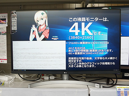 LGの31.5型4K液晶「32UN650-W」が入荷、工場出荷時に全数キャリブレー