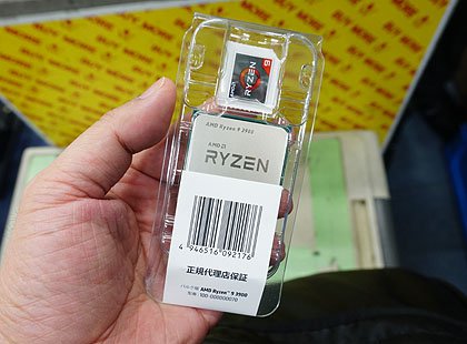 TDP65Wの「Ryzen 9 3900」が発売、12コア/24スレッドで53,800円
