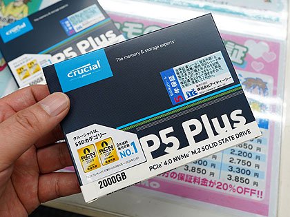PCIe 4.0対応の「Crucial P5 Plus SSD」に500GBと2TBモデルが登場