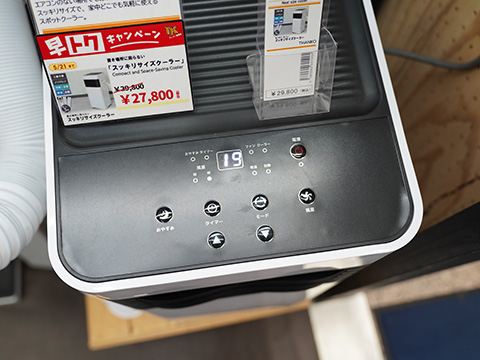 工事不要のスポットクーラー「置き場所に困らない「スッキリサイズ