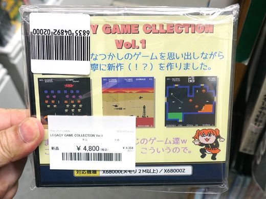 X68000 Z用ゲーム集「Oh!あしながすぎおじさん Vol.1/Vol.2」が店頭