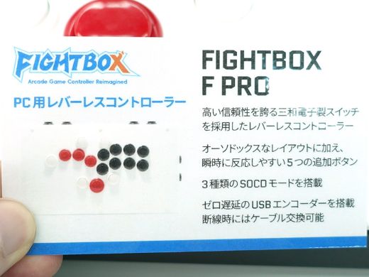 FightBoxのレバーレスアケコンに新モデル、三和電子製ボタン採用の「F