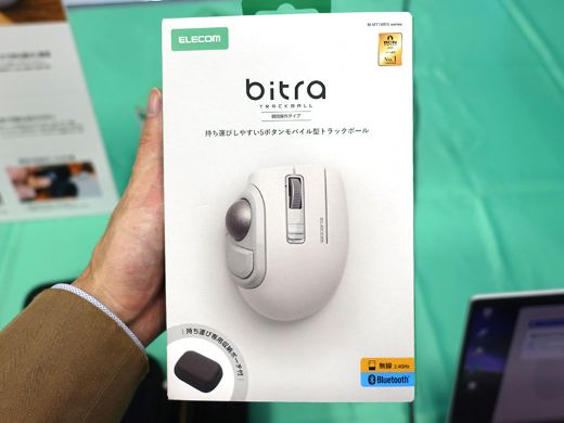 持ち運べるエレコム製小型トラックボール「bitra」が復刻、2.4G/BT両