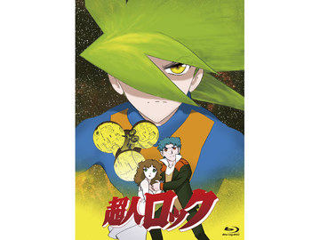 初アニメ化から35周年「超人ロック 」11月BD化。聖悠紀描き下ろし