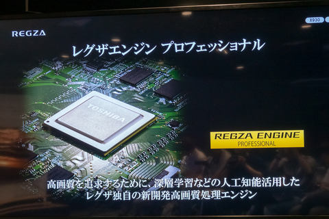 東芝、55型で29万円の“手頃な”最高画質4K有機ELレグザ「X830」 - AV Watch