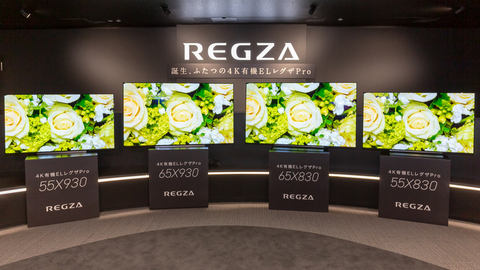 東芝、プロ仕様の4K有機ELレグザ「X930/X830」。26日より順次発売開始
