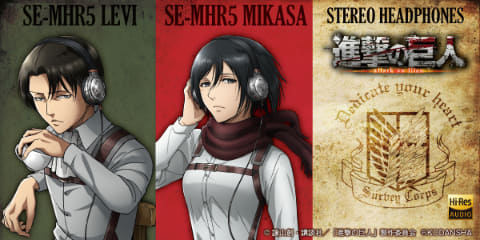 進撃の巨人」×パイオニアのコラボヘッドフォン - AV Watch