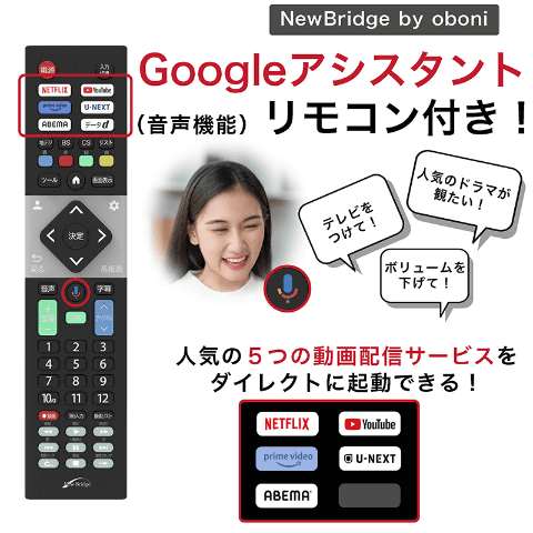 Google TV採用でダブルチューナ内蔵テレビ。40型で約3.7万円 - AV Watch