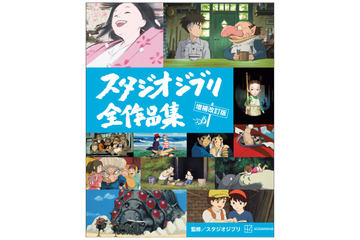 宮﨑駿イメージボード全集」12月刊行。「風の谷のナウシカ」と「天空の