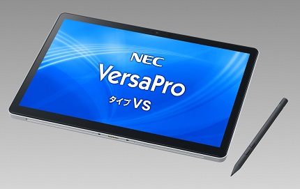 NEC、新筐体を採用したビジネス・教育向けPC「VersaPro」シリーズの新