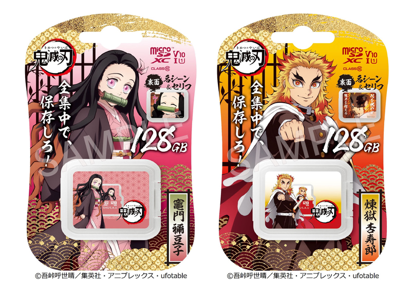 Verbatim、「鬼滅の刃」コラボのmicroSDカード - デジカメ Watch