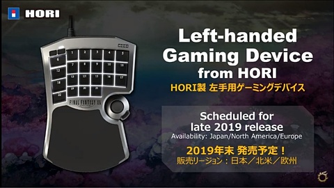 HORI、吉田P完全監修の「FFXIV」推奨左手用キーパッドを現在開発中