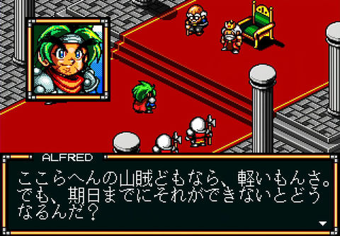 特集】【メガドラミニ全タイトルレビュー！】「ロードモナーク