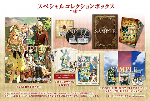 アトリエ」シリーズより「黄昏」シリーズDX版3部作が本日発売！ - GAME