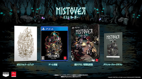 MISTOVER」のPS4/Switch特装パッケージ版が本日発売 - GAME Watch