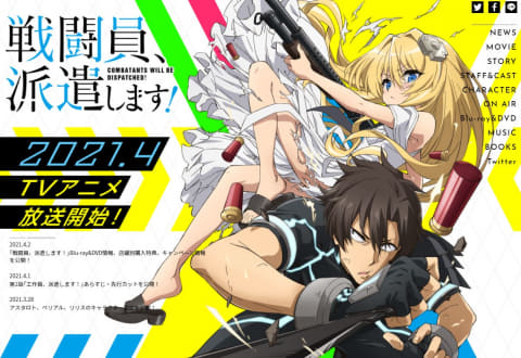 残念ヒロインたちとクズ戦闘員が惑星を侵略！ 「戦闘員、派遣します