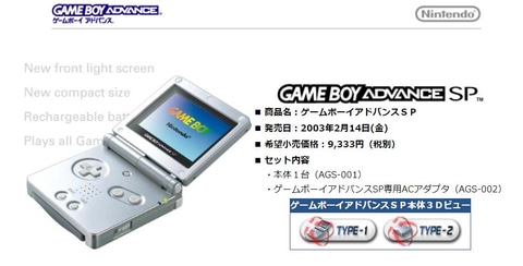 ゲームボーイアドバンス」は3月21日で20周年！ 携帯型ゲーム機として