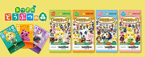 マイニンテンドーストア、「どうぶつの森 amiiboカード」プレゼント