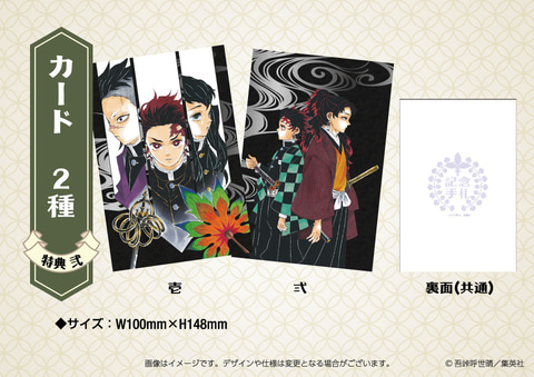 鬼滅の刃」吾峠呼世晴原画展、グッズ付き日時指定券の特典情報が公開