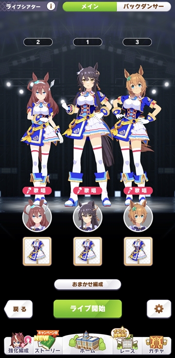 ウマ娘」3rdライブ衣装「Glorious Azure」素敵すぎ！ ゲーム内でゲット