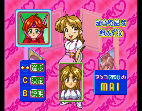 Nintendo Switchソフト「アイドル雀士スーチーパイ サターン