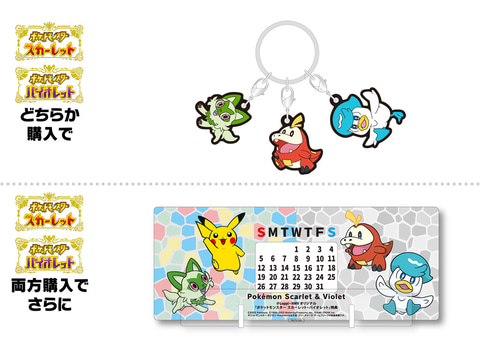 ポケモンSV」、全27種におよぶ“店舗別予約特典”を公開！ - GAME Watch