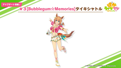 ウマ娘」、バカンス衣装の「メジロドーベル」と「タイキシャトル」を