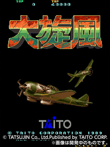 イーグレットツー ミニ」の専用ソフト収録SDカード「アーケード