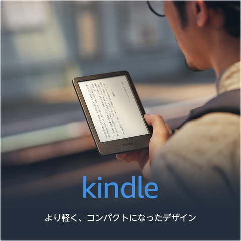 Kindle 電子書籍リーダー 本体 11世代 16G 広告なし充電ケーブルなし