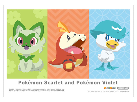 8月15日更新】「ポケットモンスター スカーレット・バイオレット」の