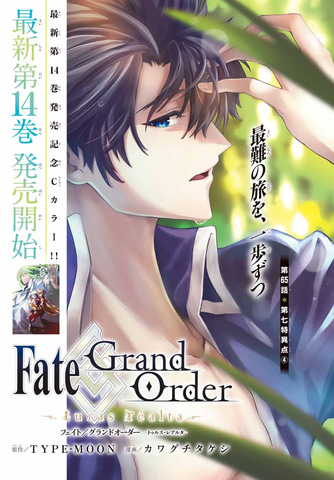 進撃の巨人」が表紙に登場！ 別マガ3月号本日発売 - GAME Watch