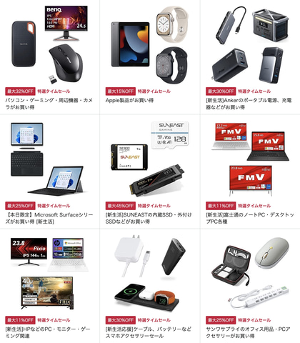 Amazon新生活セール FINAL」おすすめのゲーム関連商品まとめ【2023.3