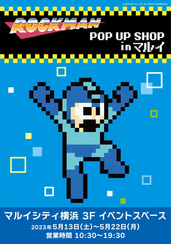 ロックマン POP UP SHOP in マルイ」が「マルイシティ横浜」にて5月13
